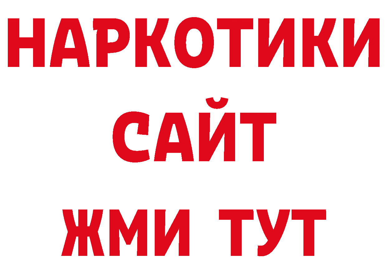 Магазины продажи наркотиков нарко площадка телеграм Нововоронеж